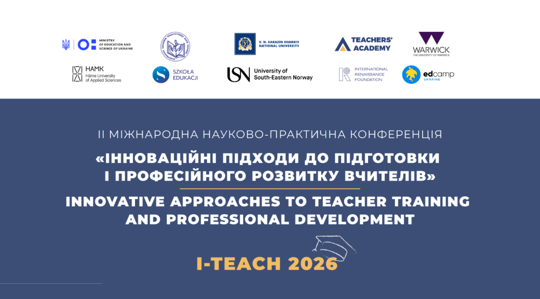 Банер конференції